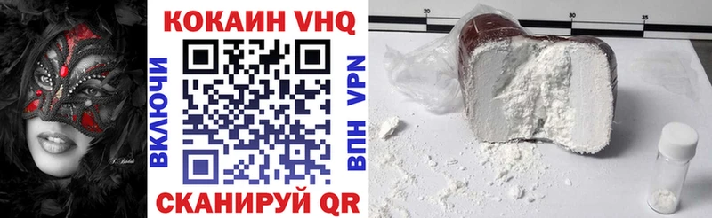 Кокаин VHQ  купить  сайты  Талица 