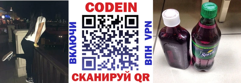 Codein Purple Drank  kraken ONION  Талица 