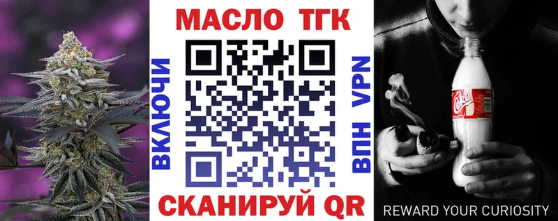 Дистиллят ТГК гашишное масло  мега tor  Талица 